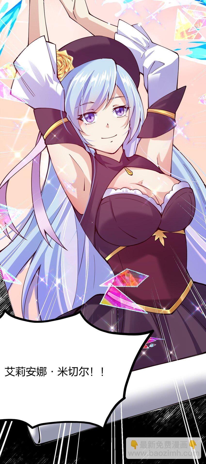 047 露西娅大人的命令(1/2)-第48话