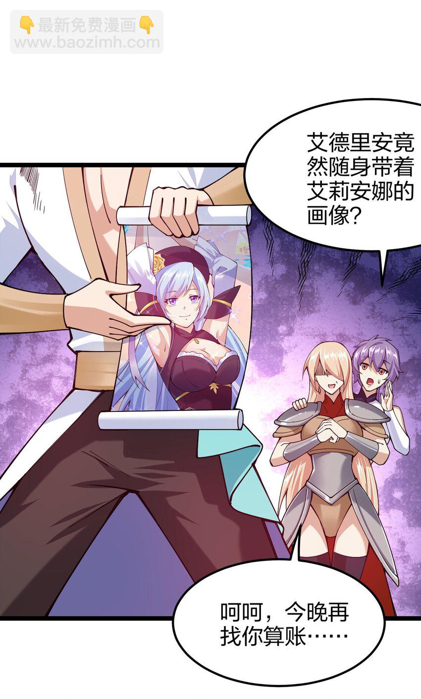 047 露西娅大人的命令(1/2)-第48话