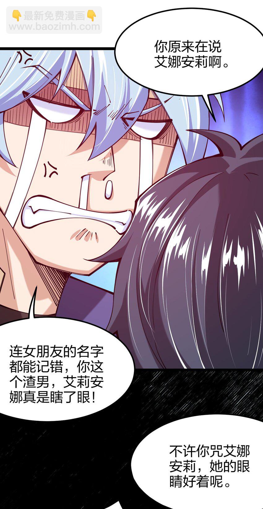 047 露西娅大人的命令(1/2)-第48话