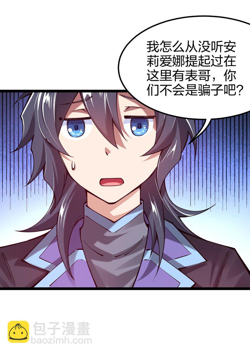 047 露西娅大人的命令(1/2)-第48话