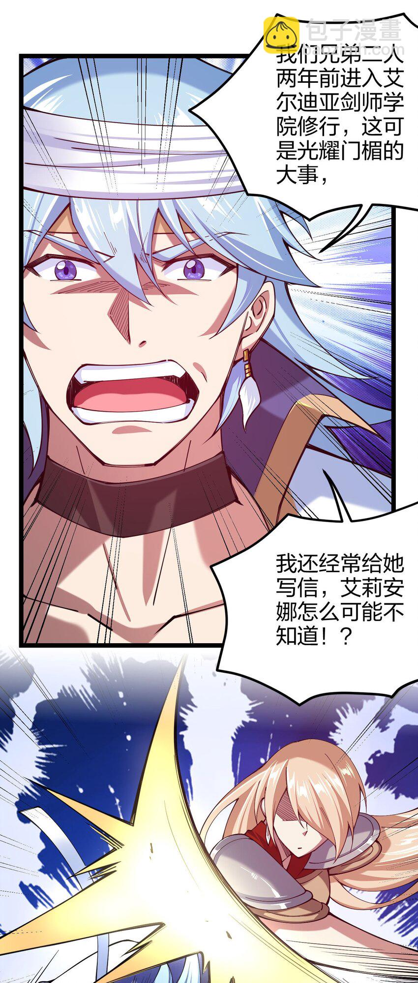 047 露西娅大人的命令(1/2)-第48话