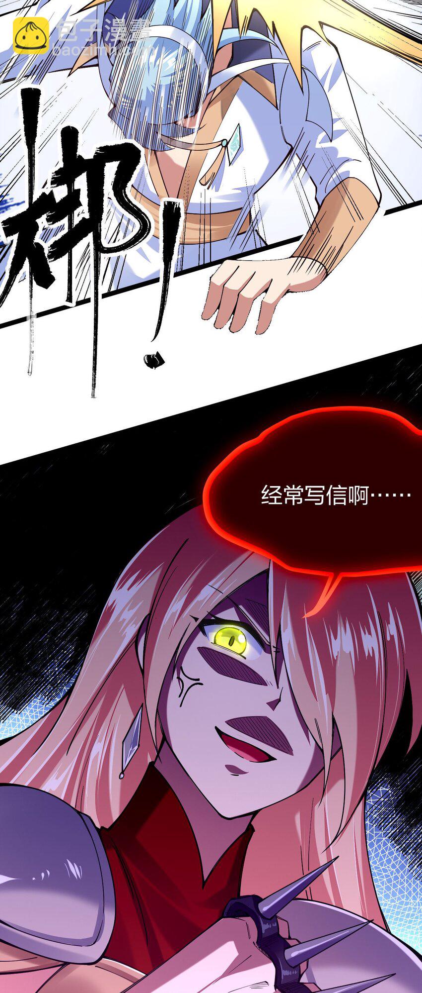 047 露西娅大人的命令(1/2)-第48话