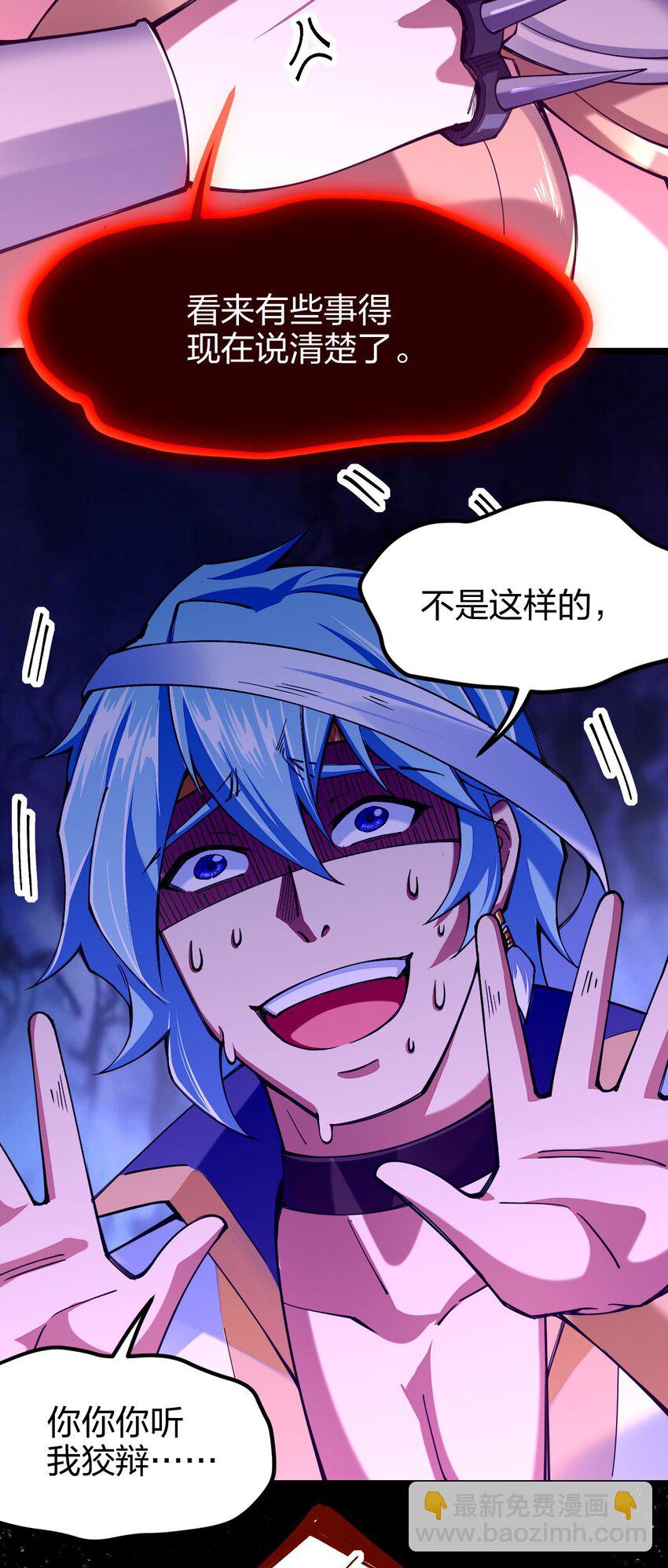 047 露西娅大人的命令(1/2)-第48话