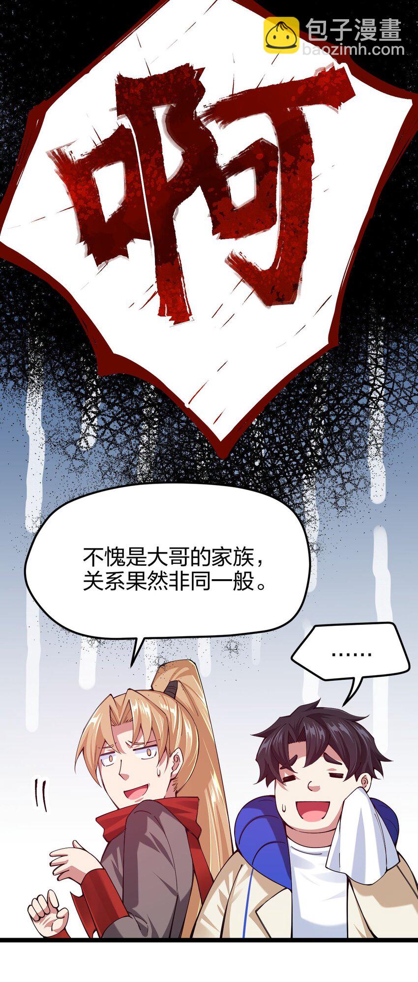 047 露西娅大人的命令(1/2)-第48话