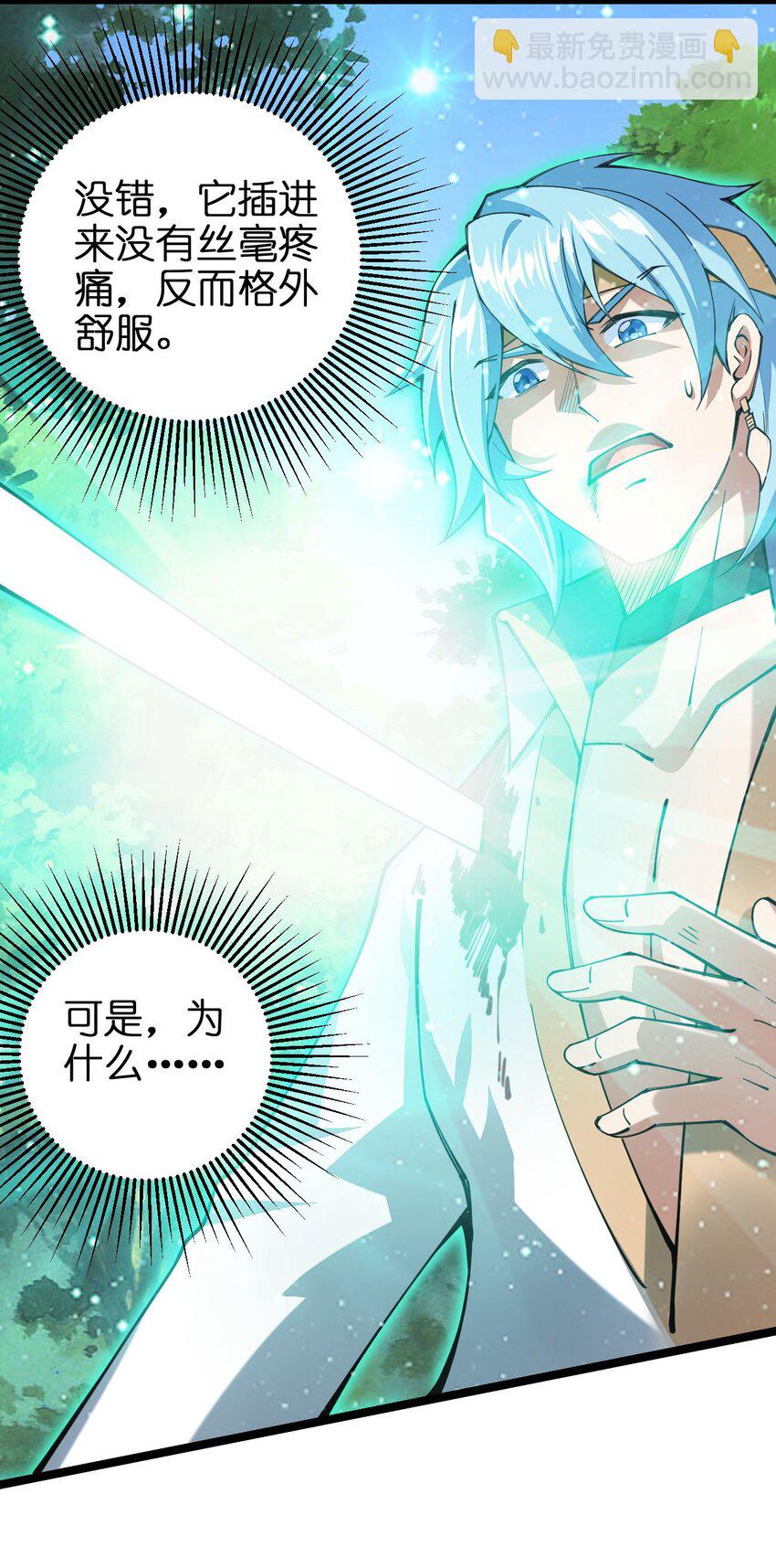 047 露西娅大人的命令(1/2)-第48话