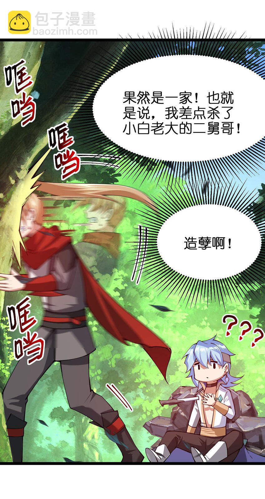 047 露西娅大人的命令(1/2)-第48话