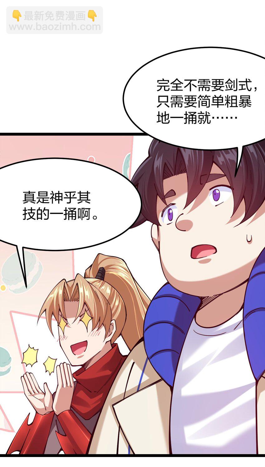 049 凌风殿(1/2)-第50话