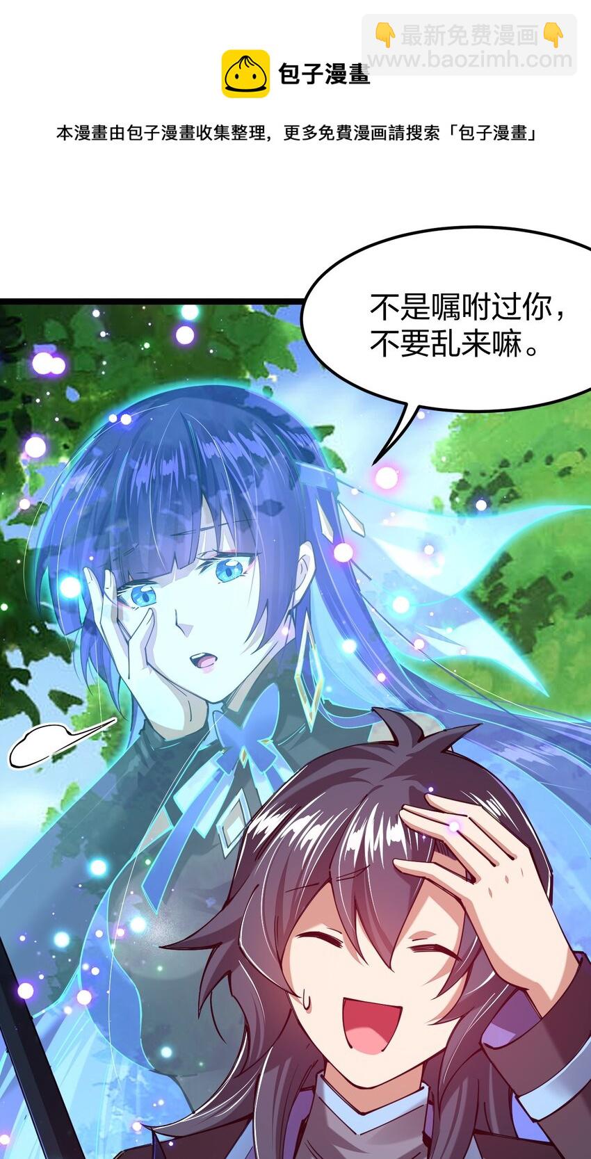 049 凌风殿(1/2)-第50话