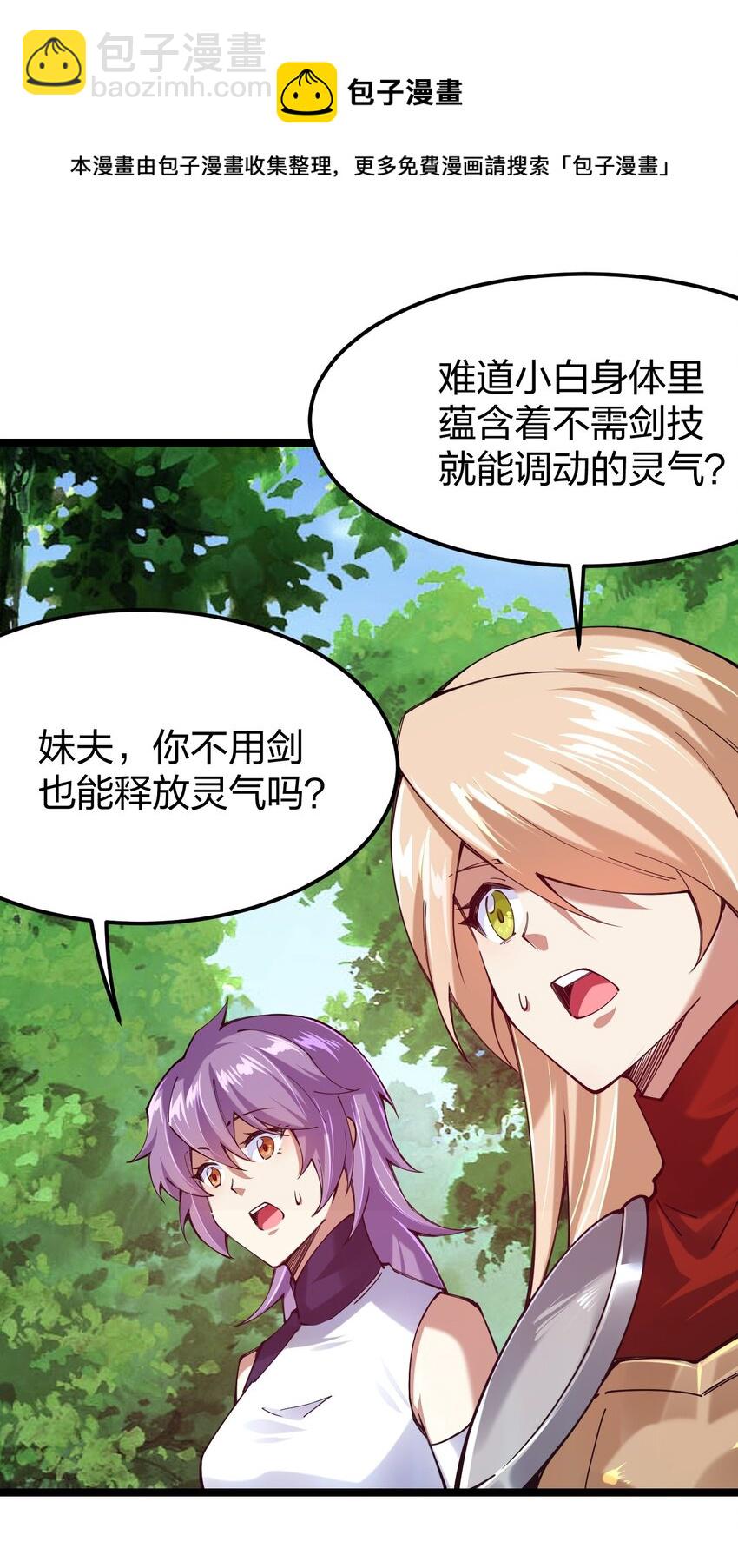 049 凌风殿(1/2)-第50话