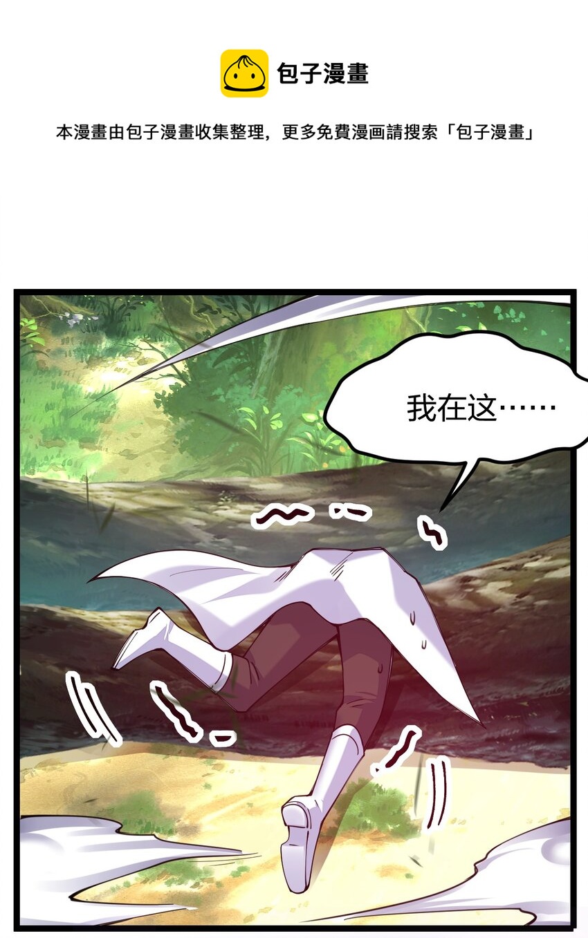 049 凌风殿(1/2)-第50话