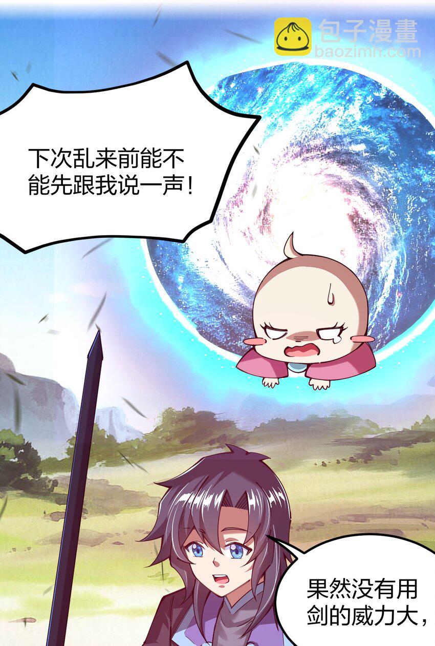 049 凌风殿(1/2)-第50话