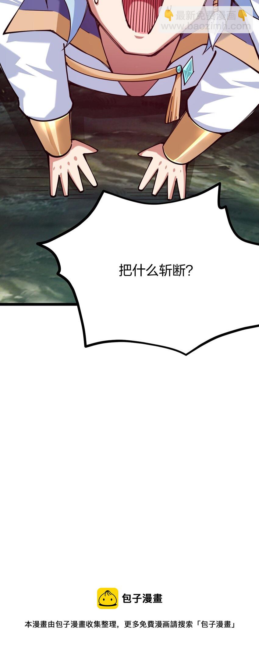 049 凌风殿(1/2)-第50话