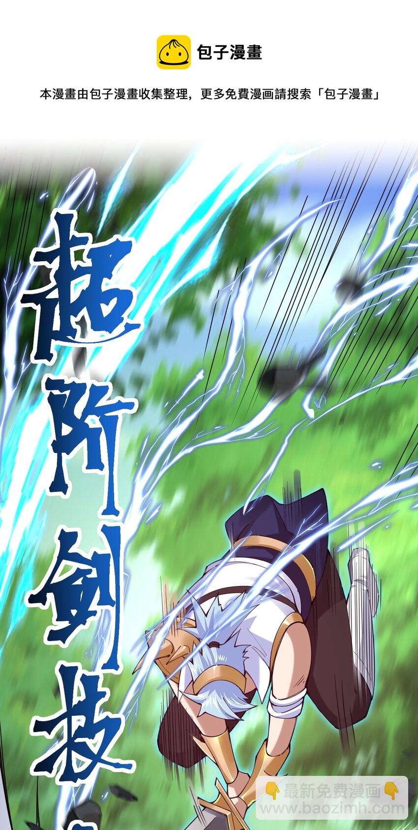 049 凌风殿(1/2)-第50话