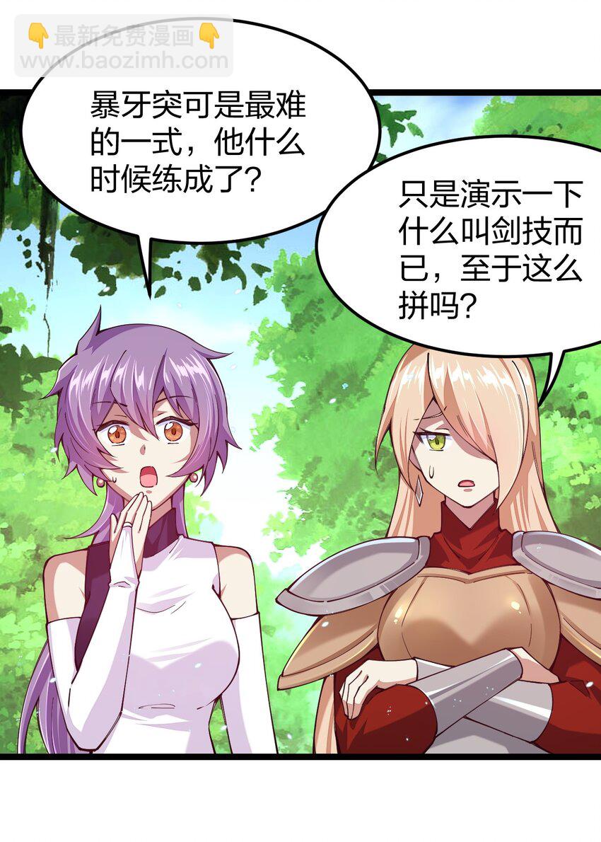 049 凌风殿(1/2)-第50话