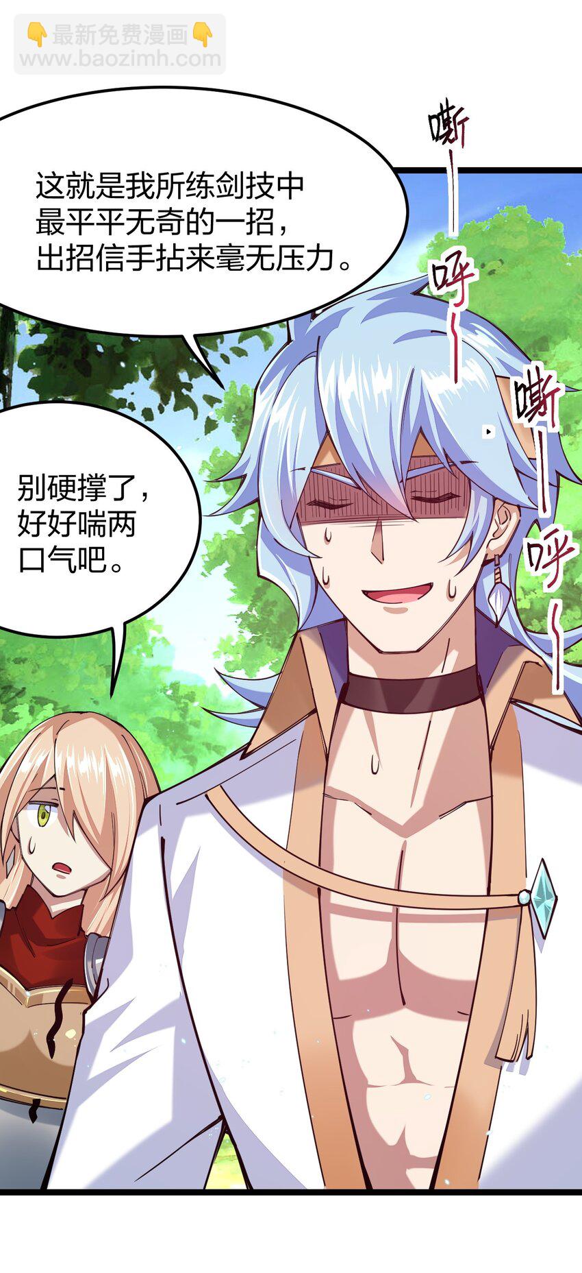 049 凌风殿(1/2)-第50话