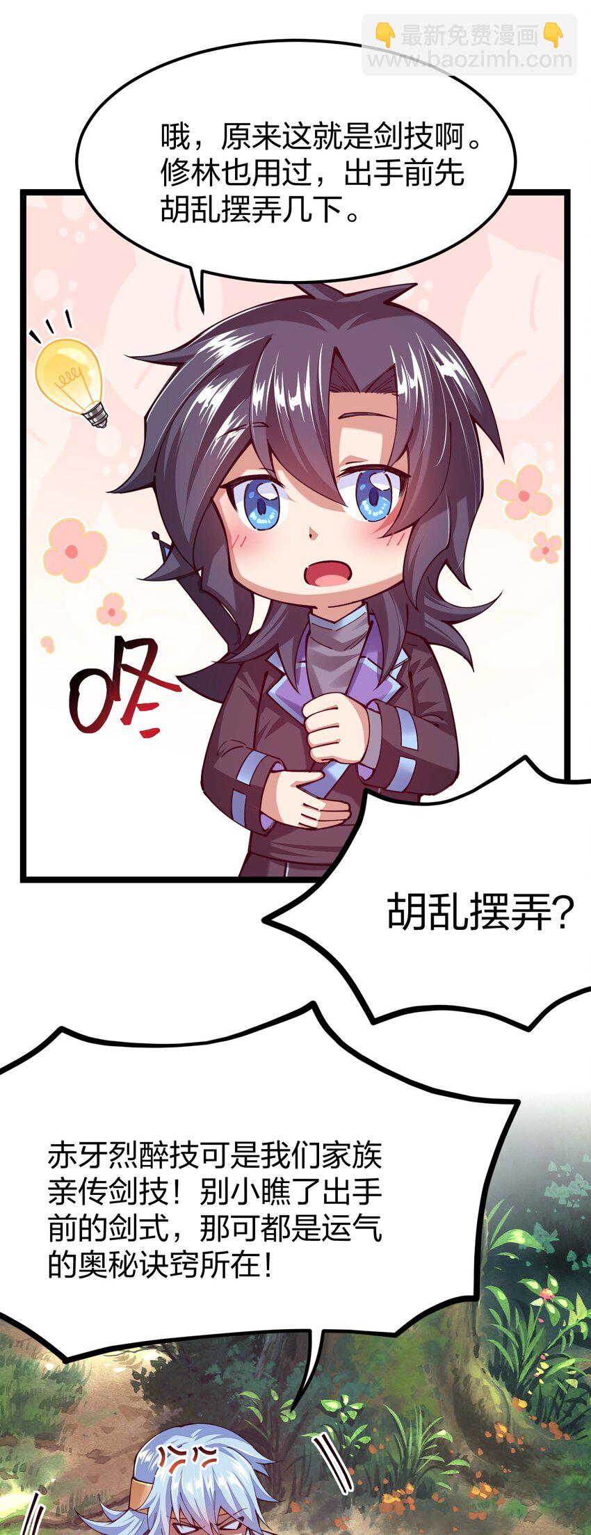 049 凌风殿(1/2)-第50话