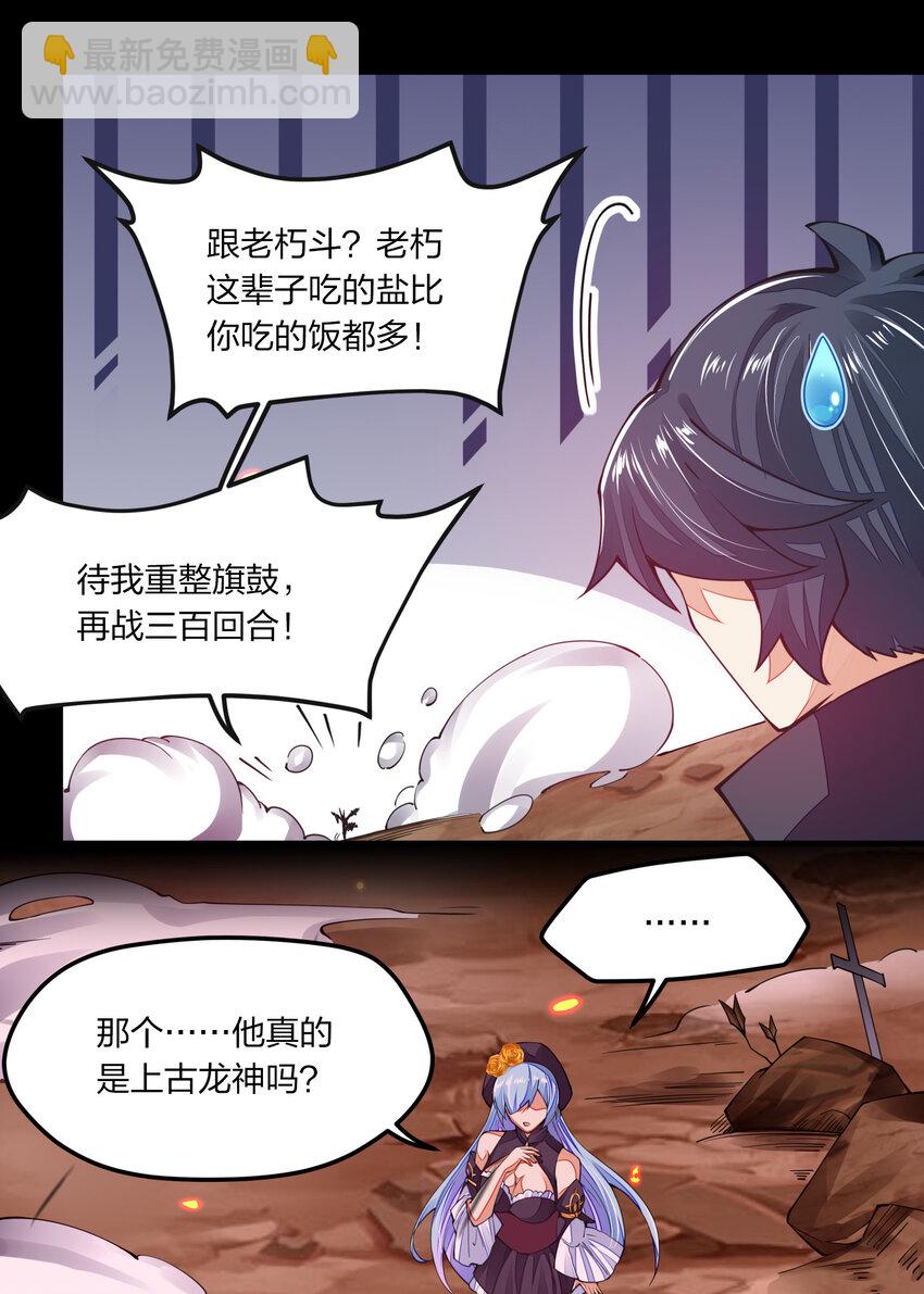 006 终于能出去了(1/2)-第6话