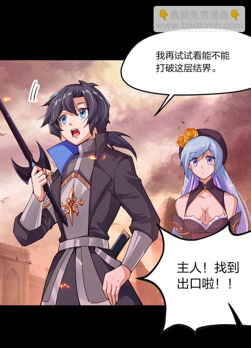 006 终于能出去了(1/2)-第6话