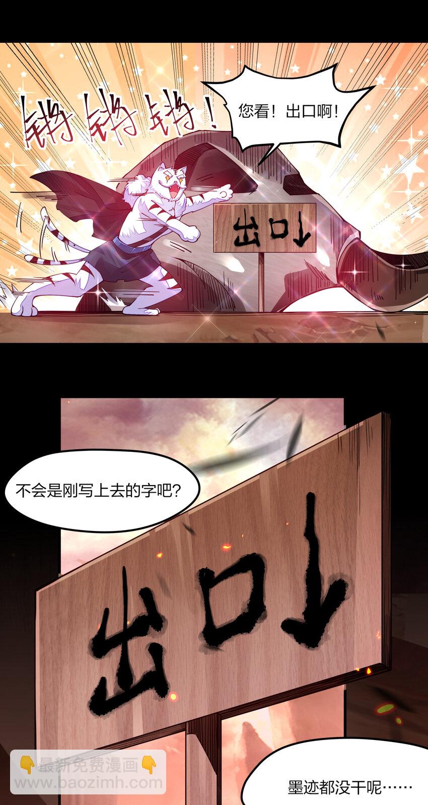 006 终于能出去了(1/2)-第6话