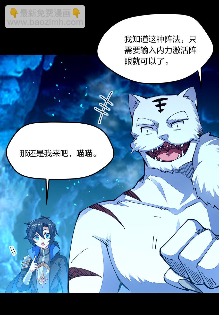 006 终于能出去了(1/2)-第6话