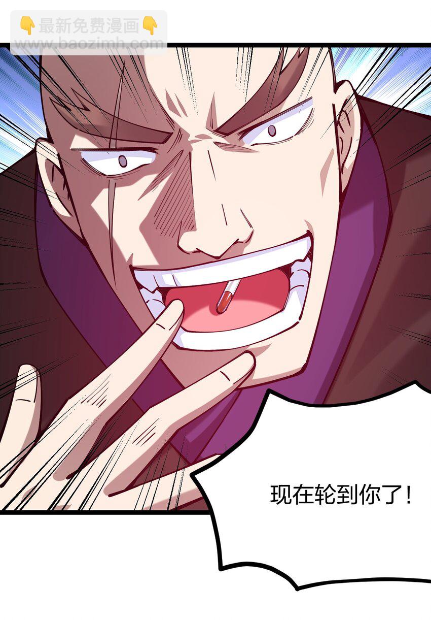 051 擅动者死哦(1/2)-第52话