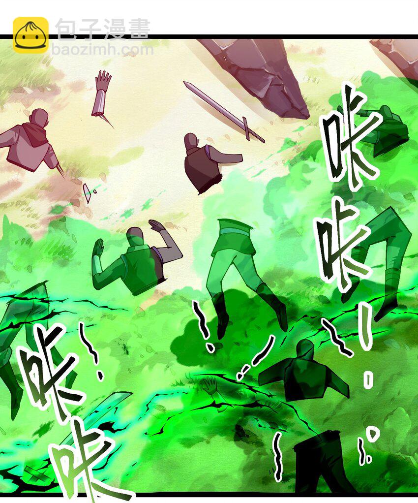 053 邪主的真实身份竟然是&hellip;！(1/2)-第54话