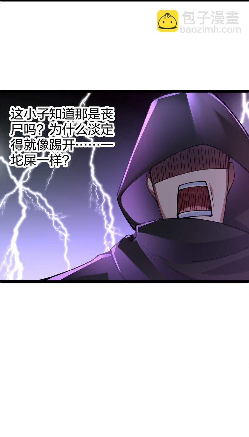 053 邪主的真实身份竟然是&hellip;！(1/2)-第54话