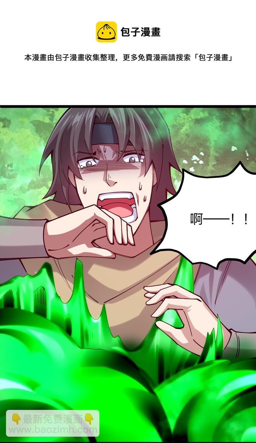 053 邪主的真实身份竟然是&hellip;！(1/2)-第54话