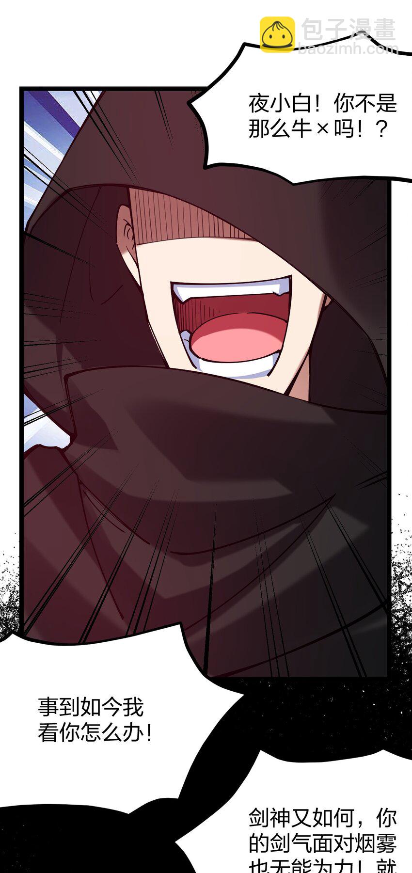 053 邪主的真实身份竟然是&hellip;！(1/2)-第54话