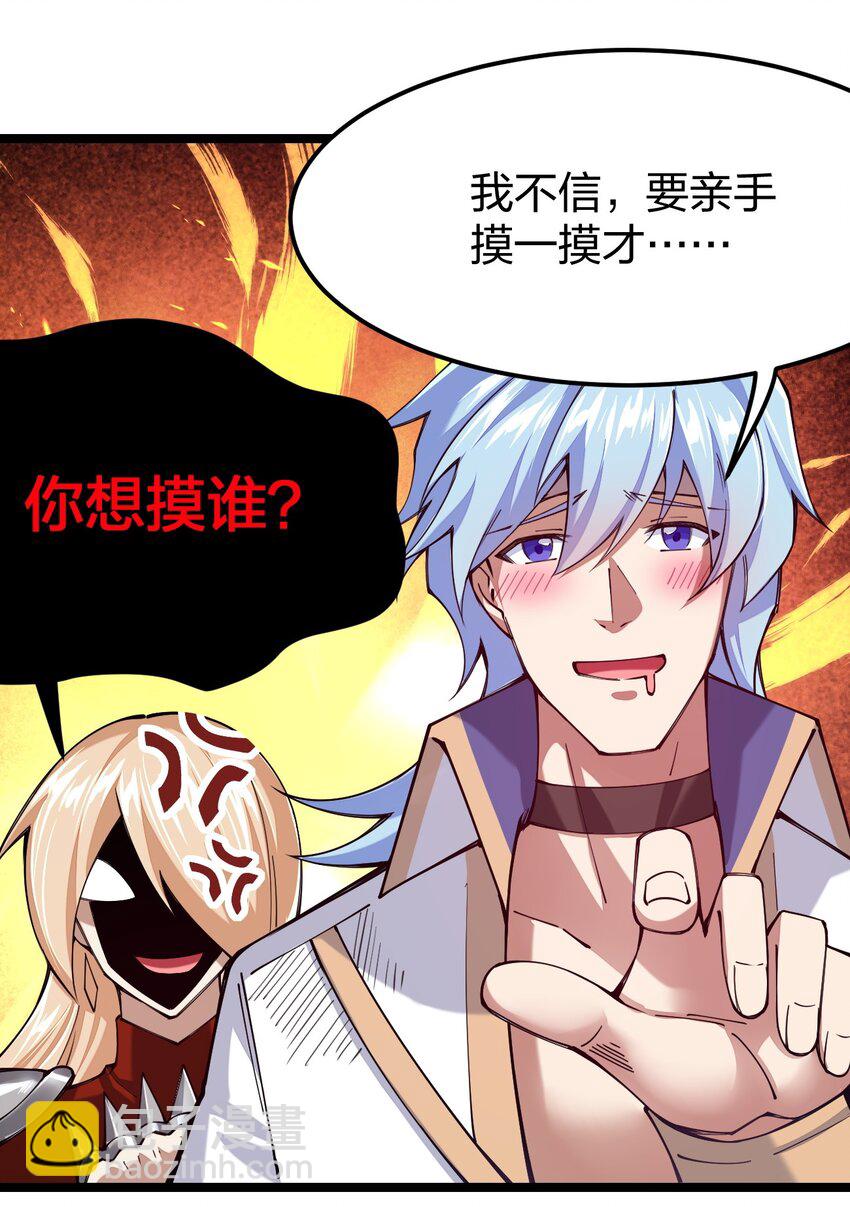 053 邪主的真实身份竟然是&hellip;！(1/2)-第54话