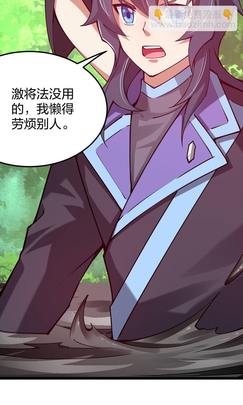 053 邪主的真实身份竟然是&hellip;！(1/2)-第54话