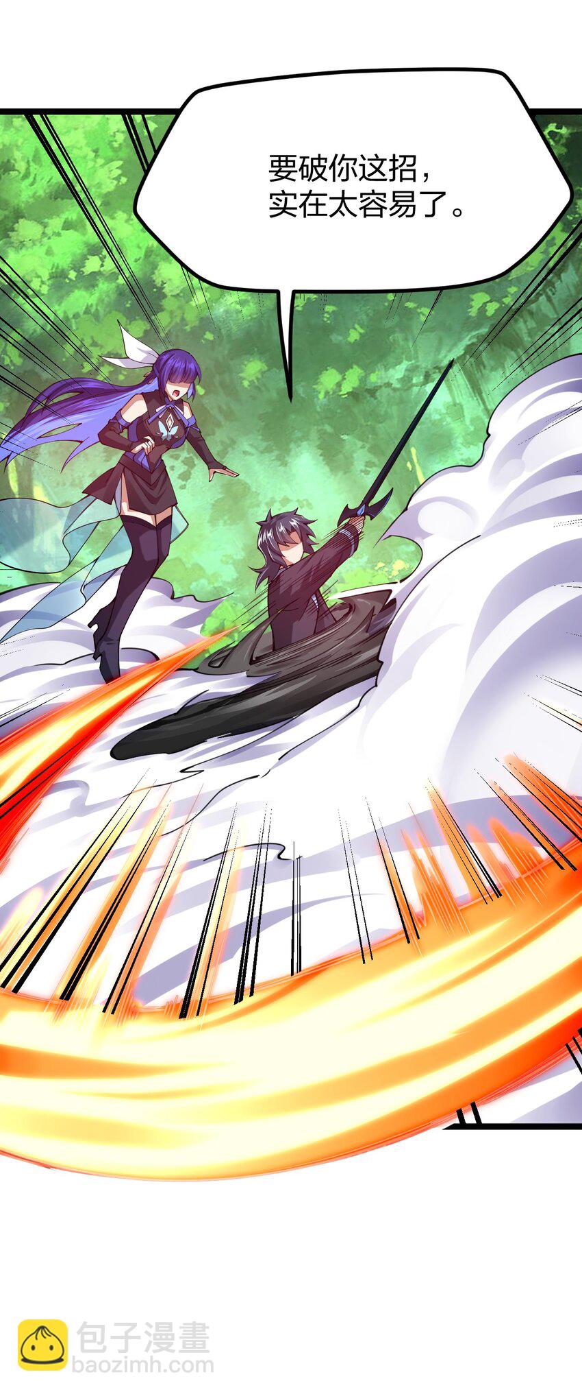 053 邪主的真实身份竟然是&hellip;！(1/2)-第54话