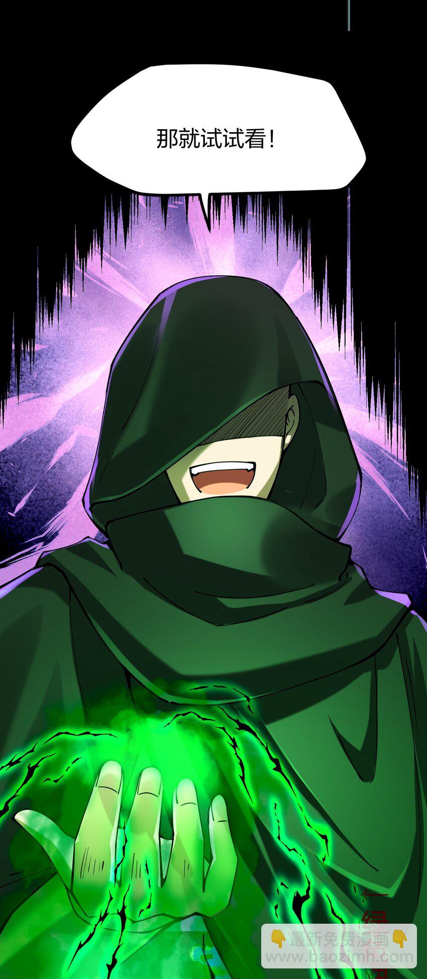 053 邪主的真实身份竟然是&hellip;！(1/2)-第54话