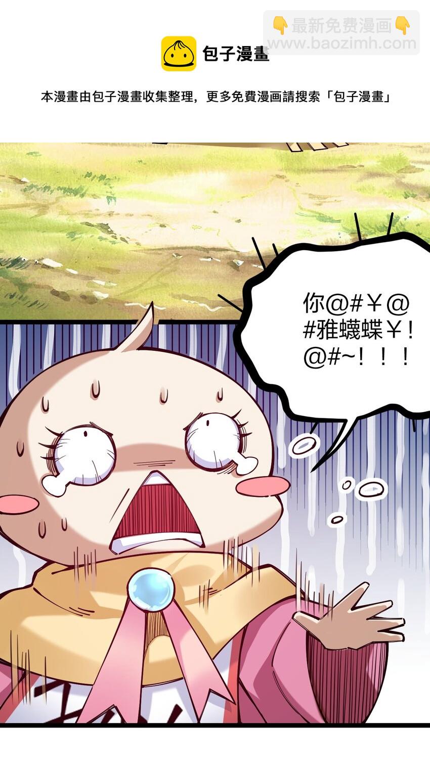 055 驸马爷，没时间解释了！(1/2)-第56话