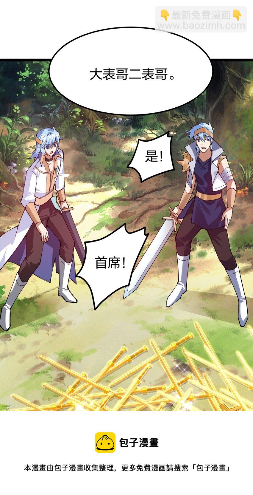 055 驸马爷，没时间解释了！(1/2)-第56话