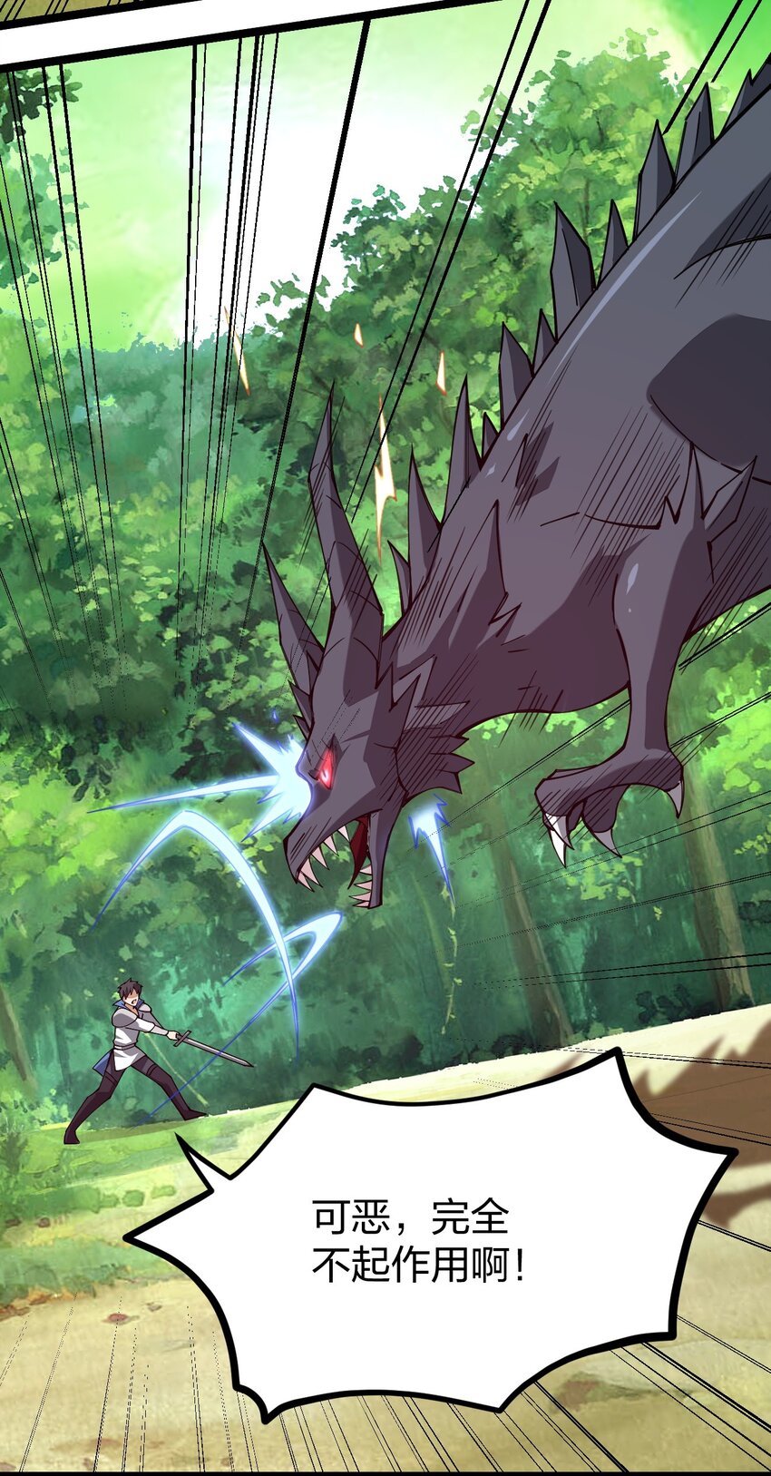 055 驸马爷，没时间解释了！(1/2)-第56话