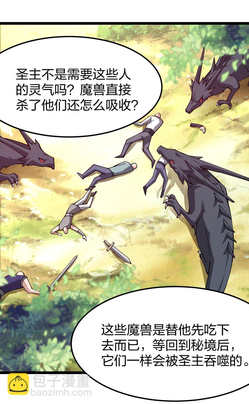 055 驸马爷，没时间解释了！(1/2)-第56话