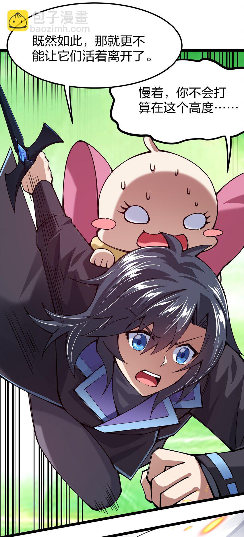 055 驸马爷，没时间解释了！(1/2)-第56话