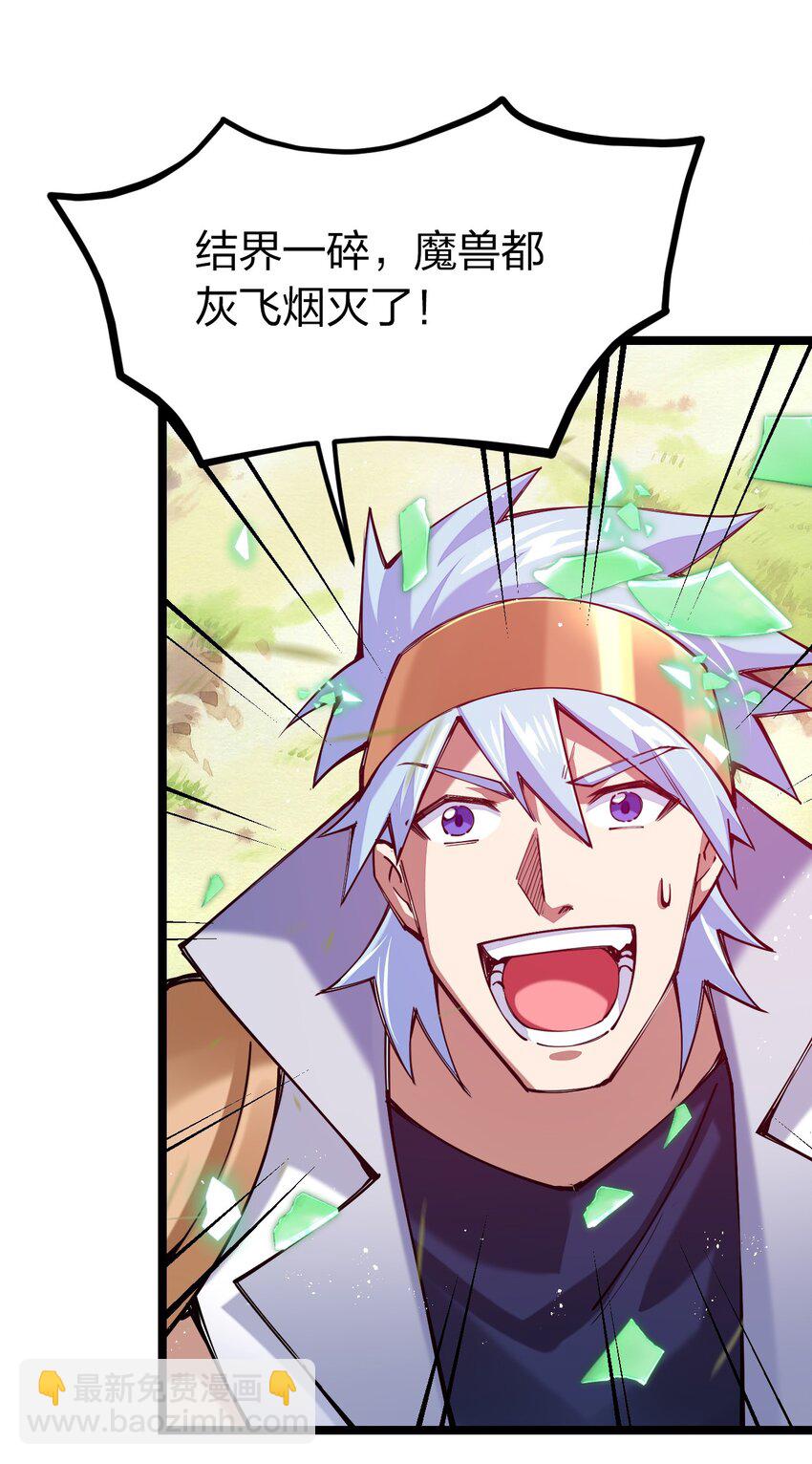 057 那我只好来硬的了(1/2)-第58话