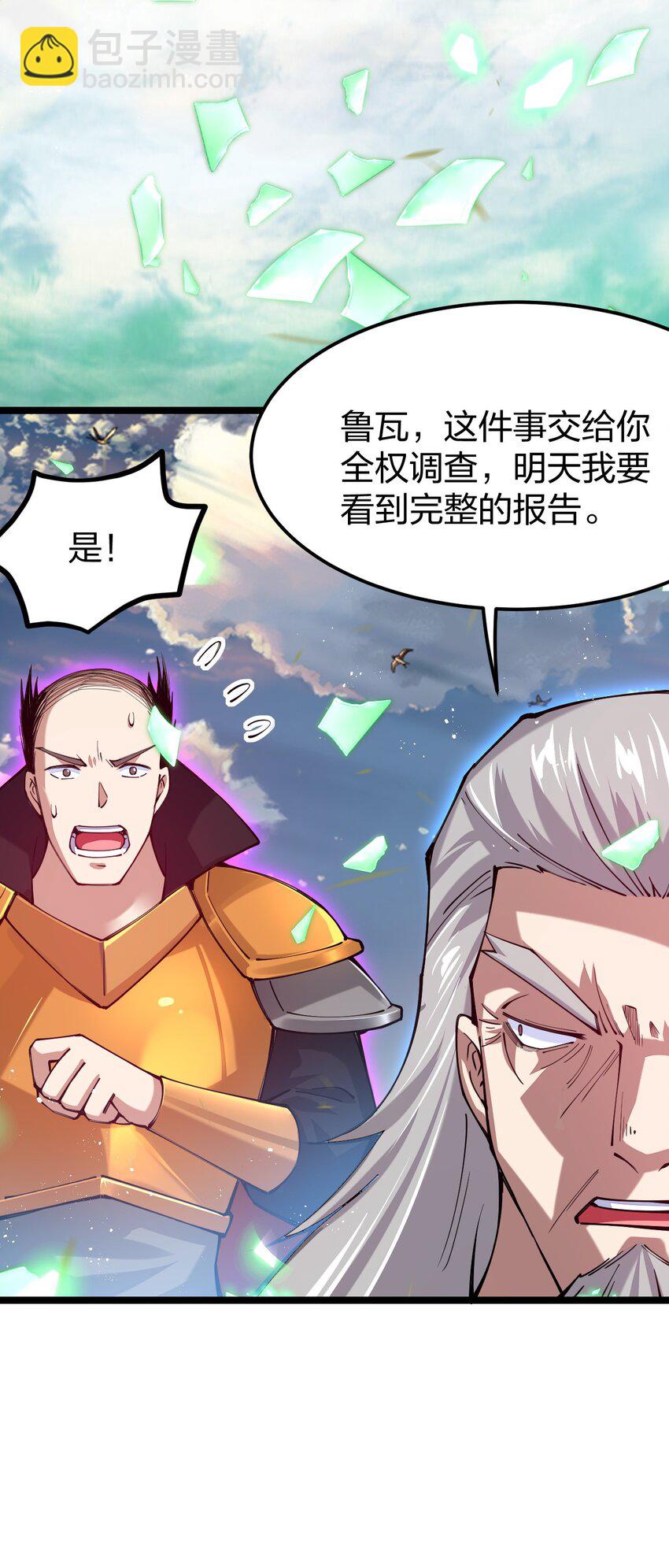 057 那我只好来硬的了(1/2)-第58话