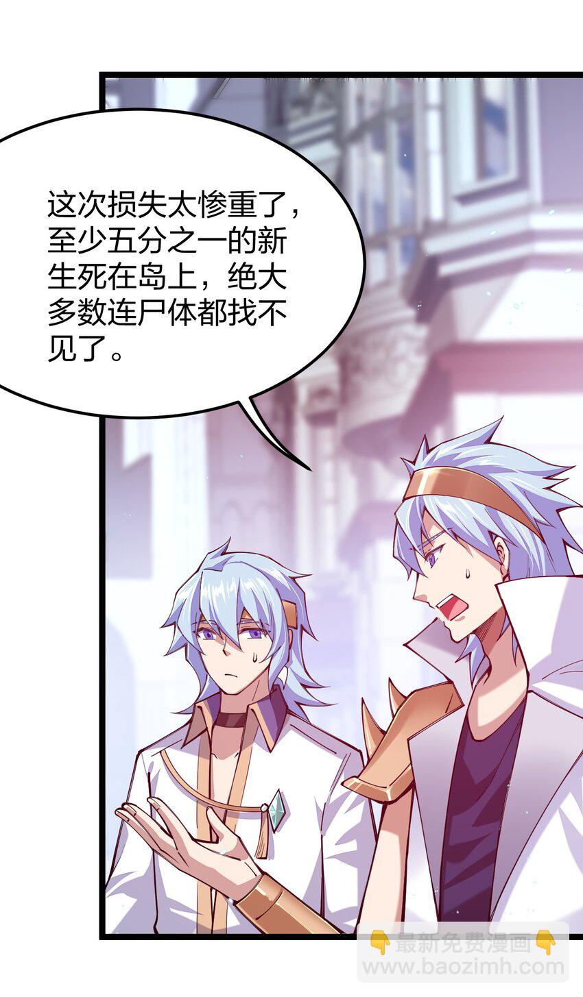 057 那我只好来硬的了(1/2)-第58话