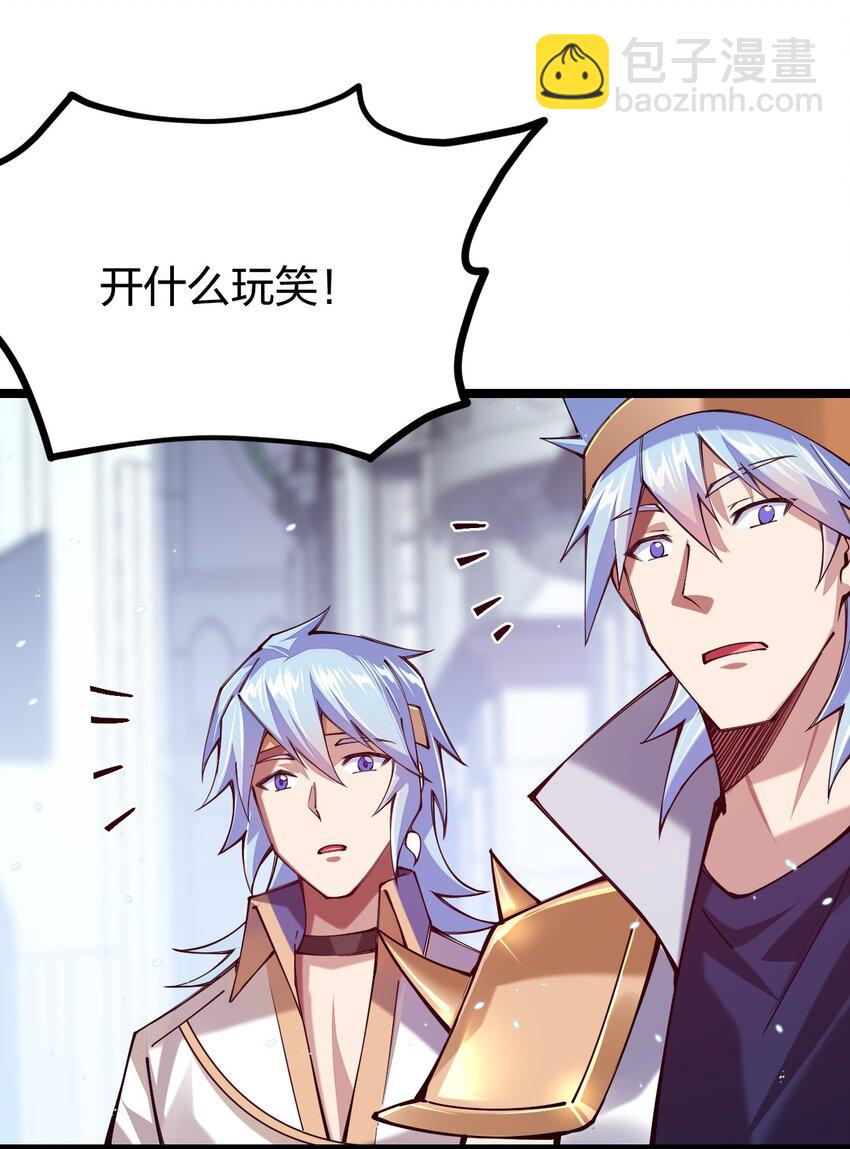 057 那我只好来硬的了(1/2)-第58话