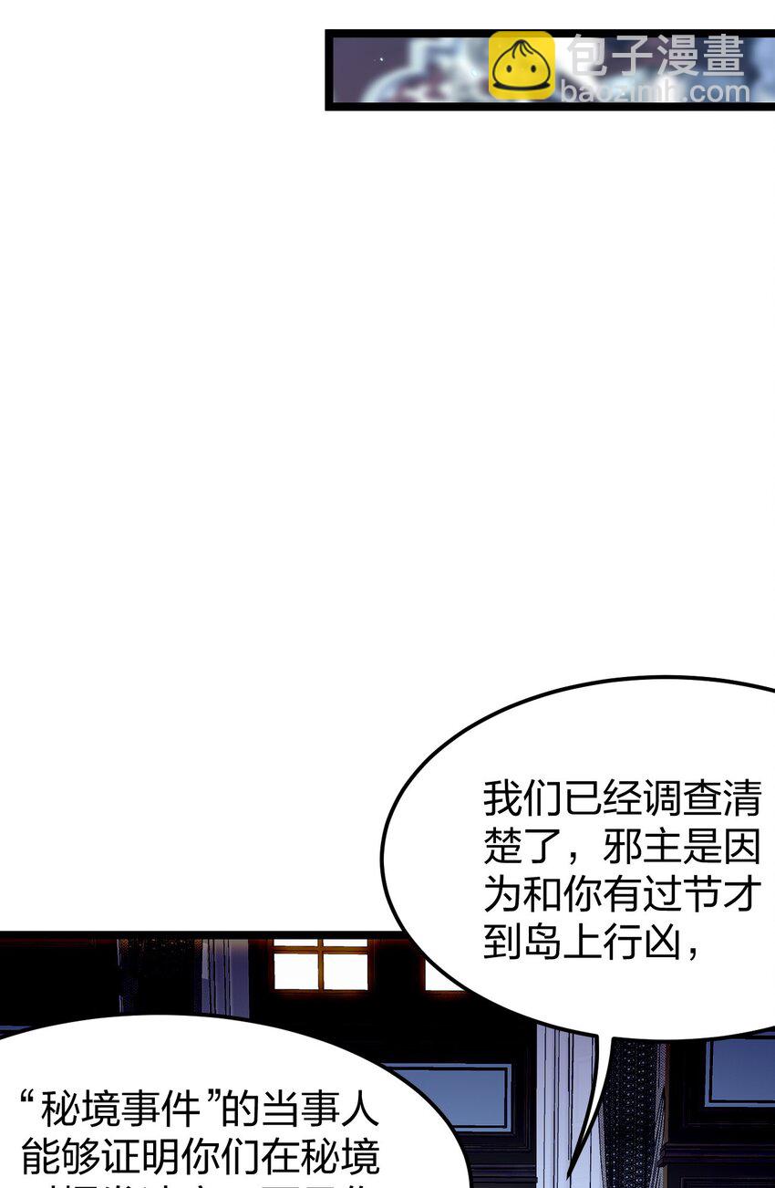 057 那我只好来硬的了(1/2)-第58话