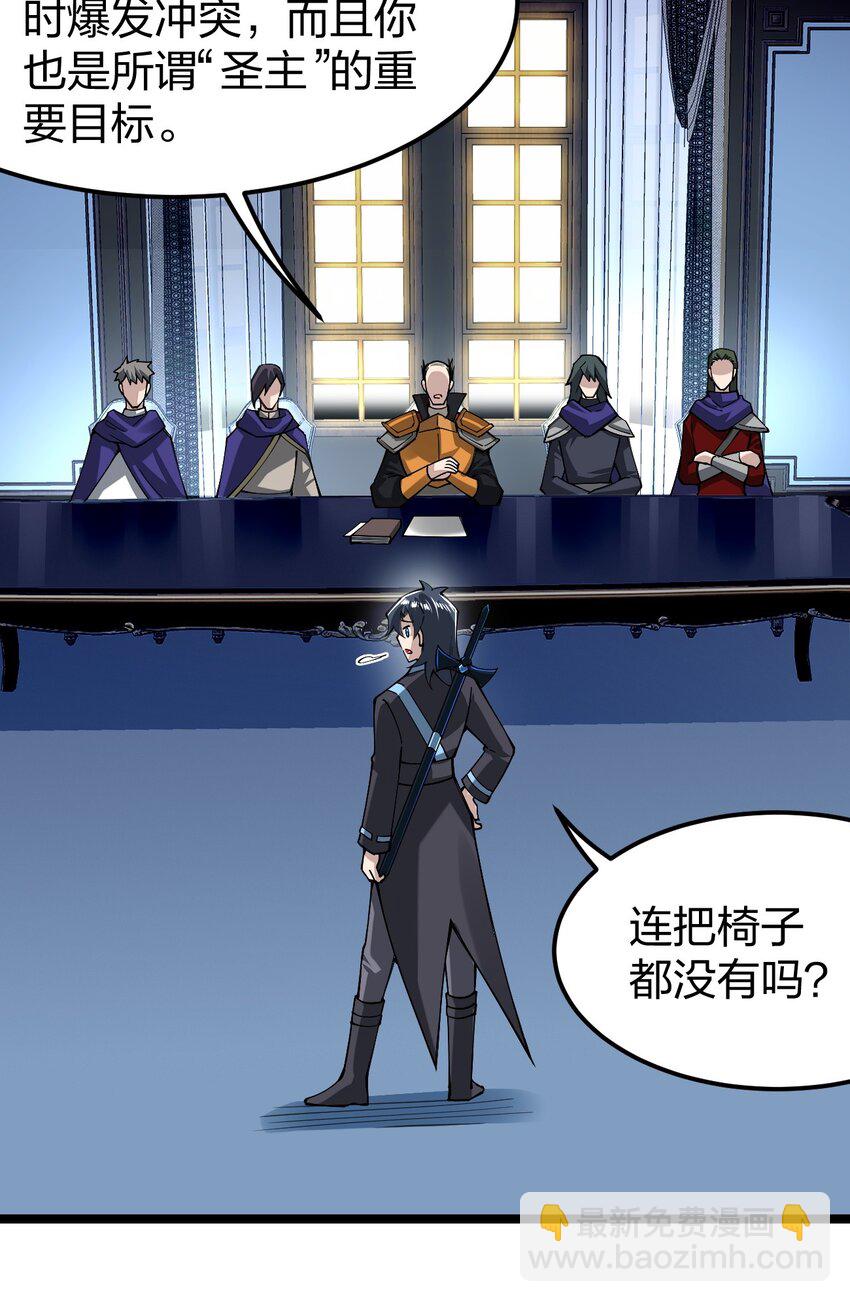 057 那我只好来硬的了(1/2)-第58话