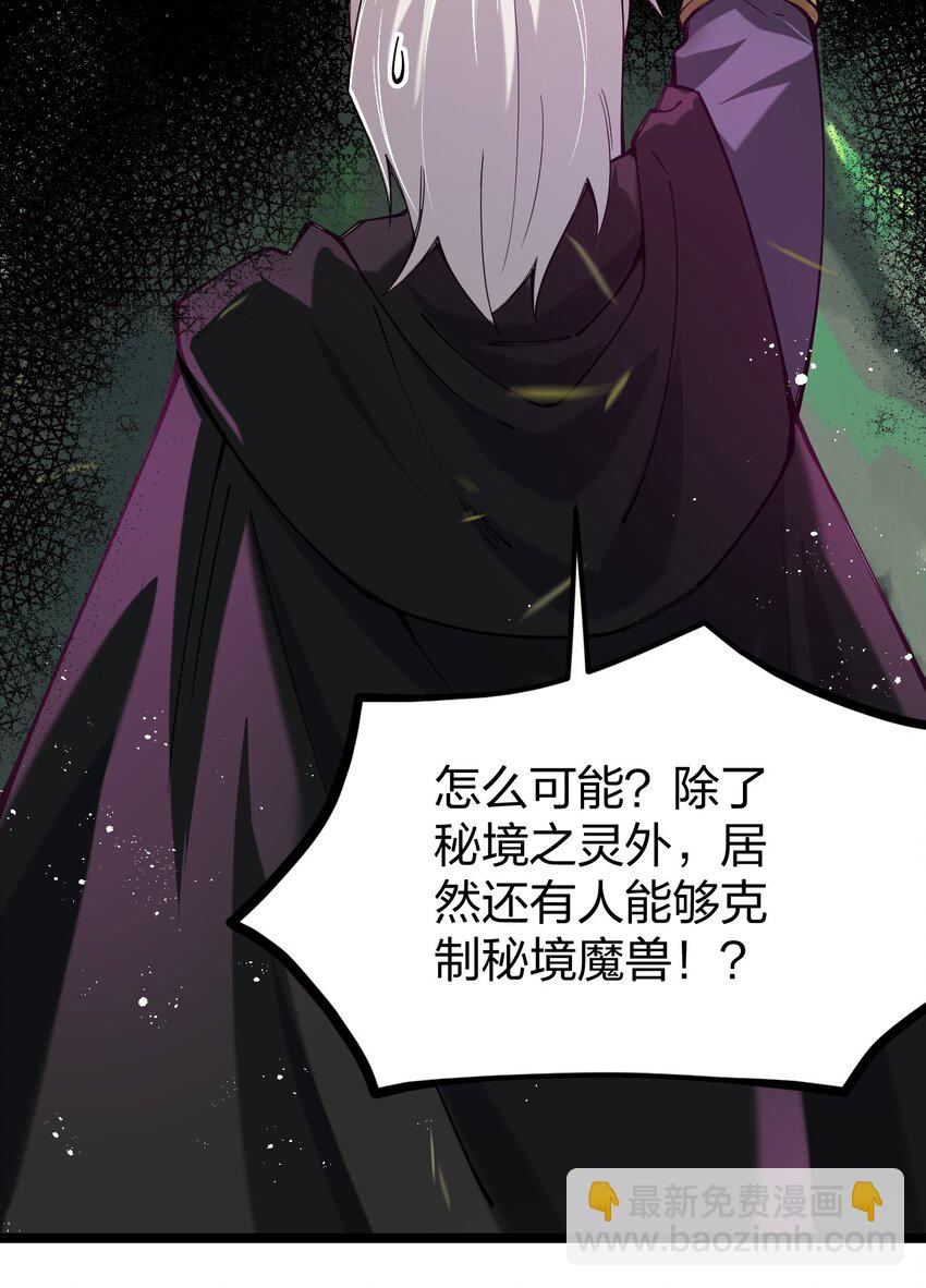 057 那我只好来硬的了(1/2)-第58话