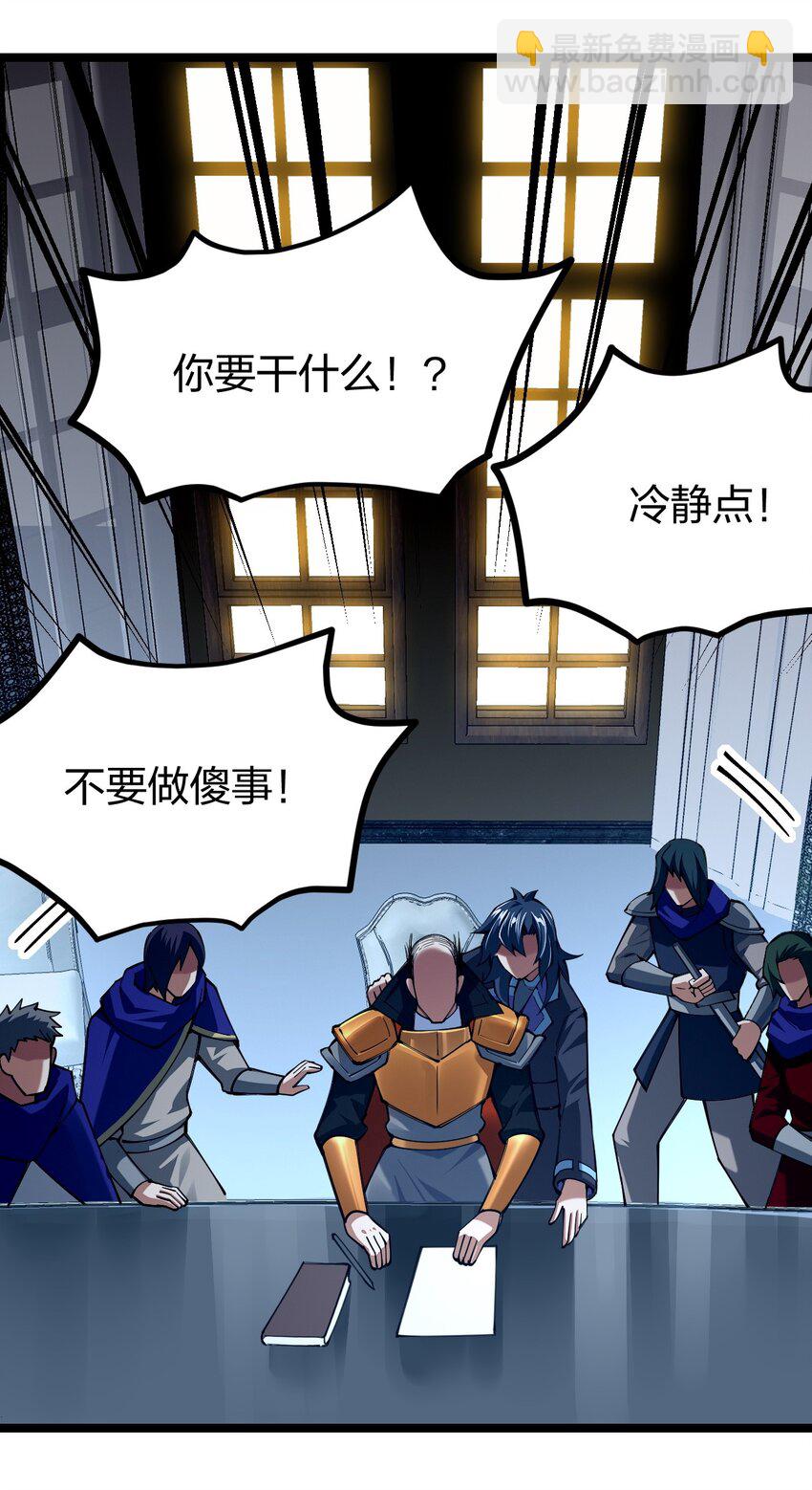 057 那我只好来硬的了(1/2)-第58话