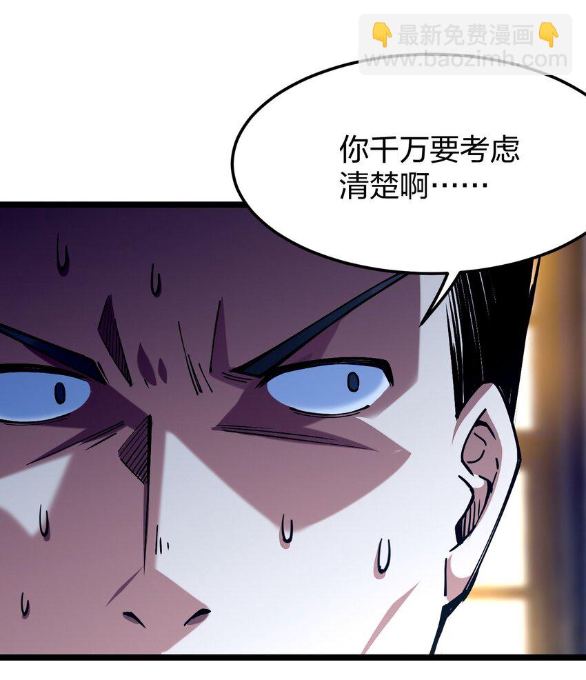 057 那我只好来硬的了(1/2)-第58话