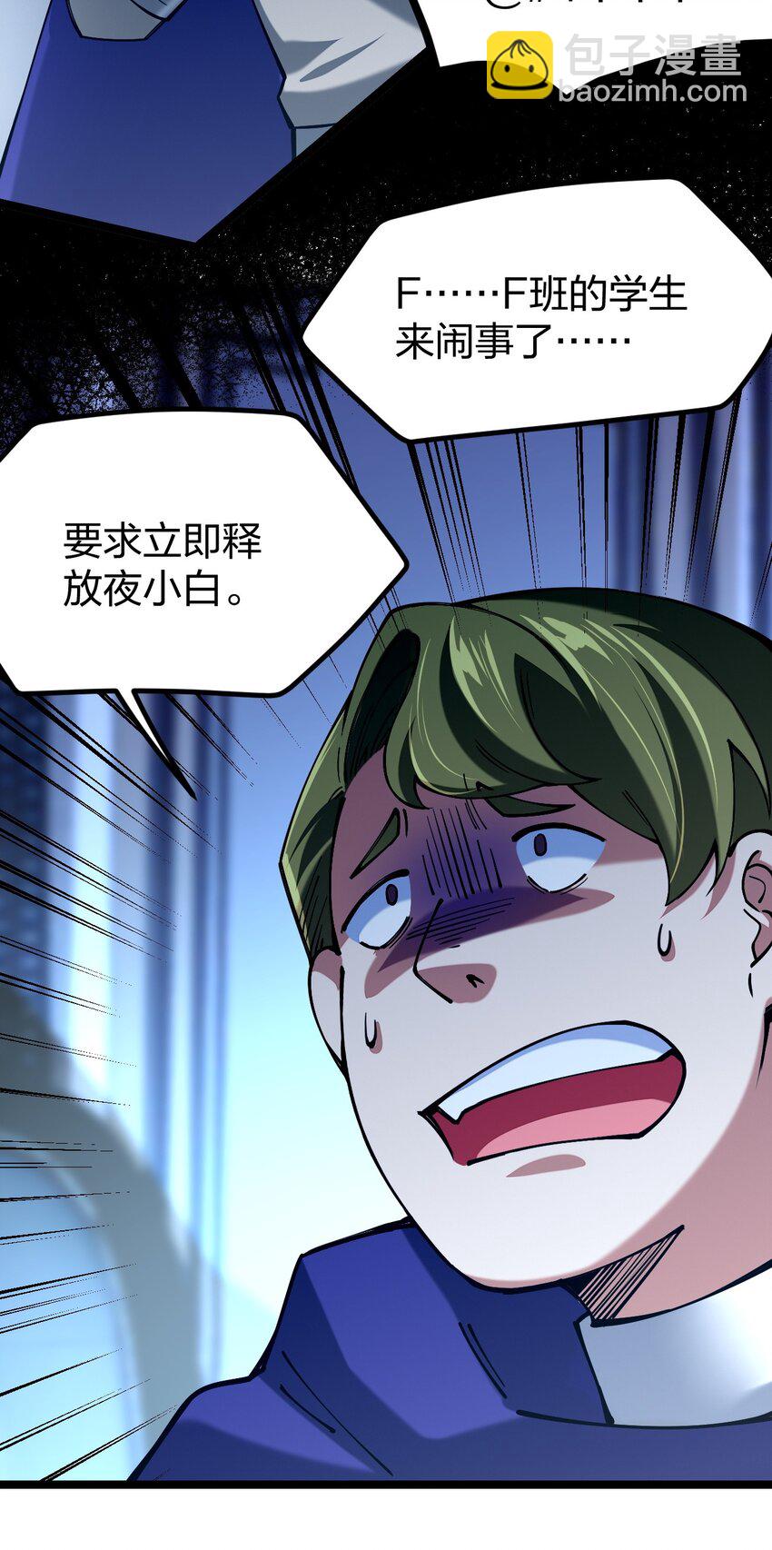 057 那我只好来硬的了(1/2)-第58话