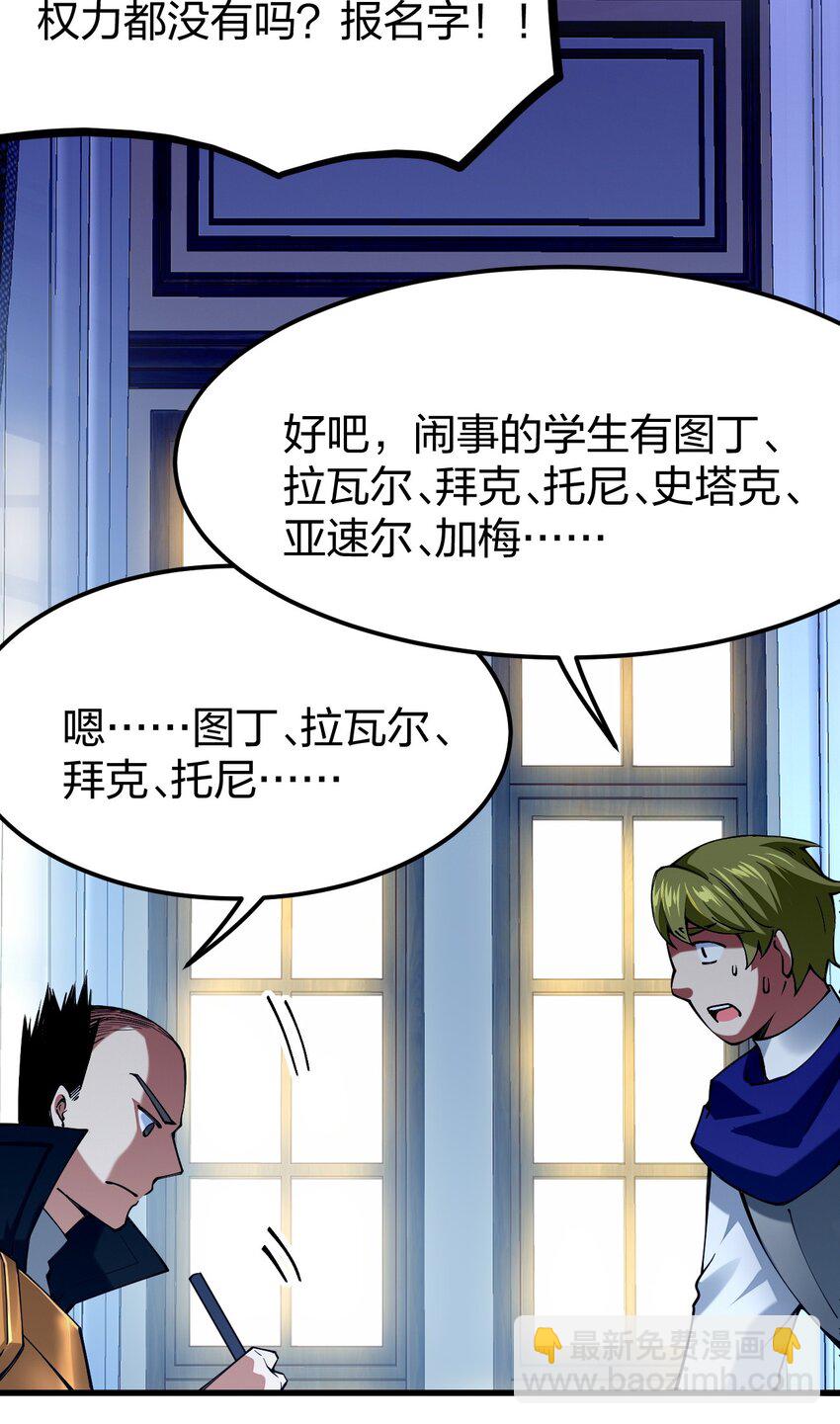 057 那我只好来硬的了(1/2)-第58话