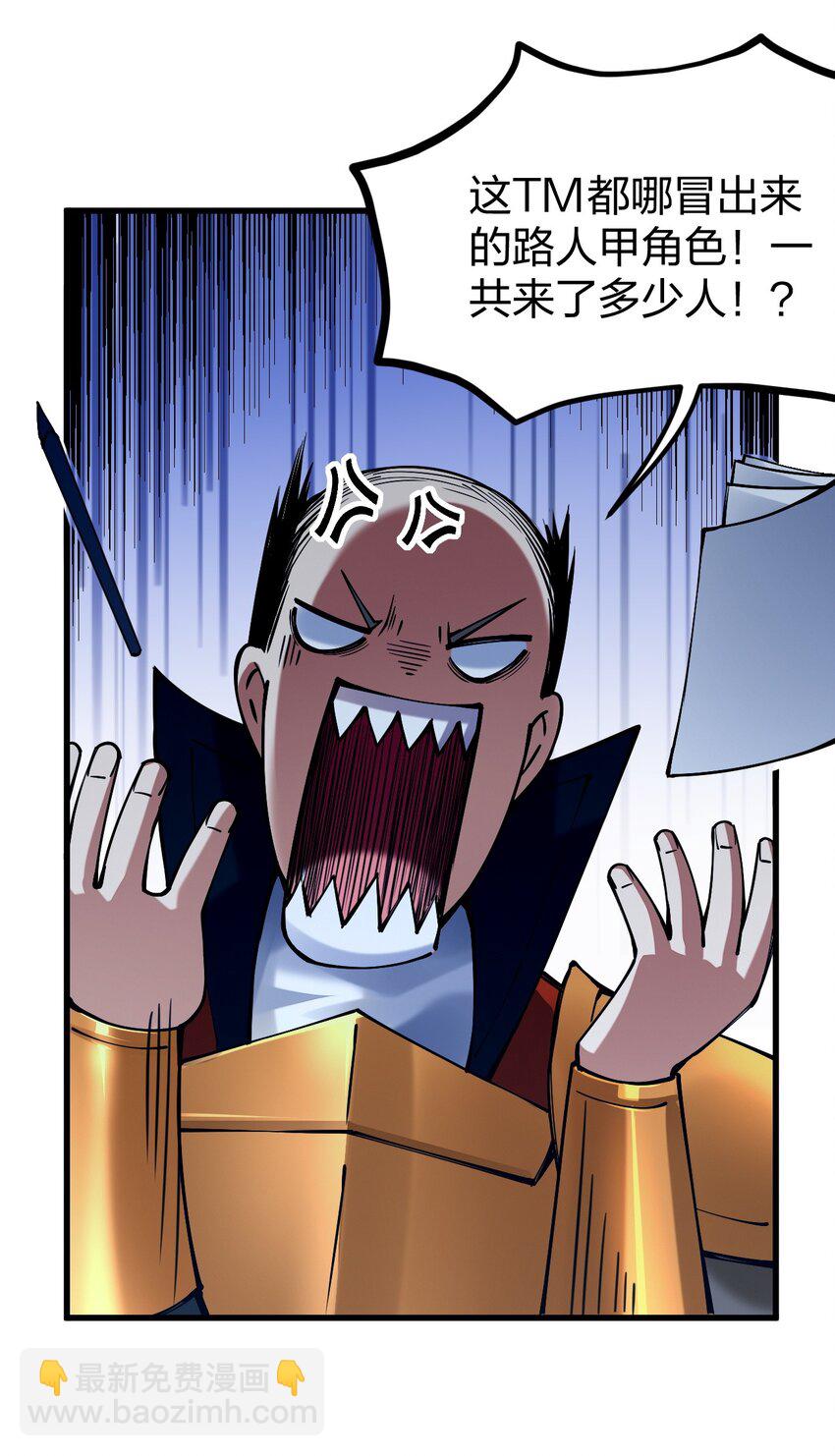 057 那我只好来硬的了(1/2)-第58话